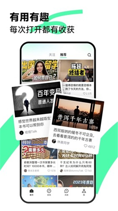 青桃截图3