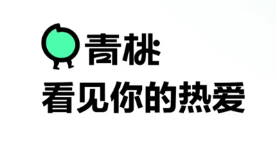青桃
