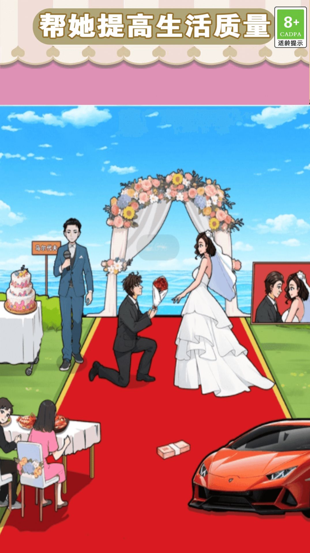 改善生活得花钱截图1