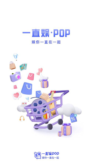 一直娱安卓版截图1