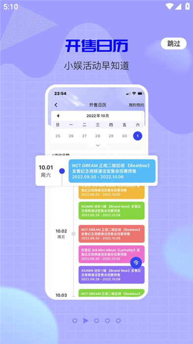 一直娱安卓版截图3