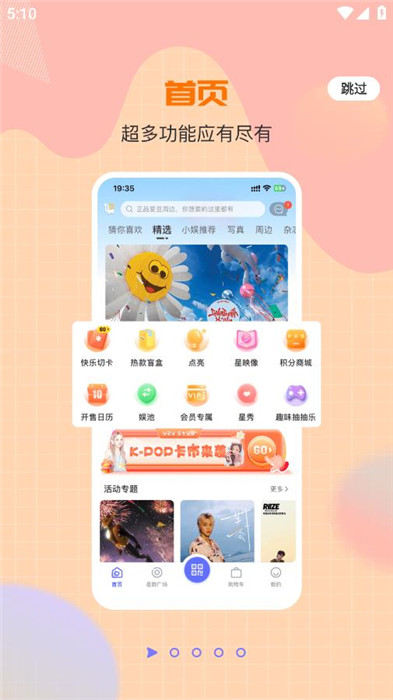 一直娱安卓版截图2