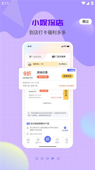 一直娱安卓版截图5