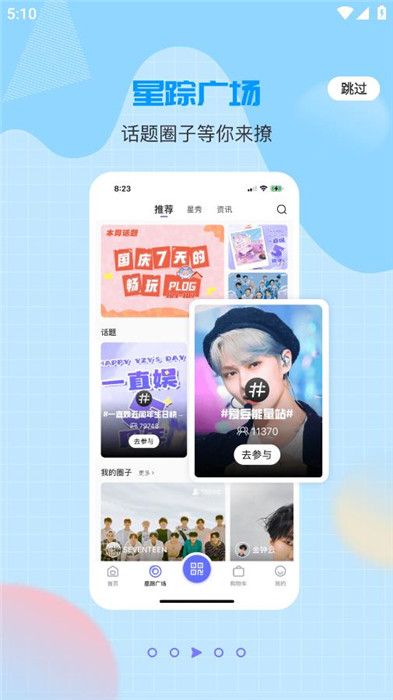 一直娱安卓版截图4