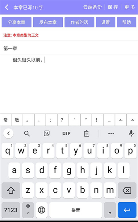 云吞小说App下载截图3