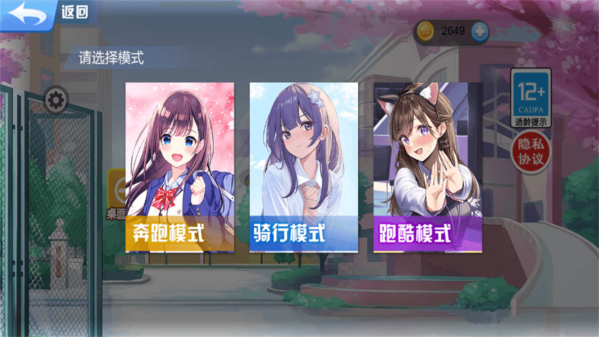 跑酷炫技达人截图3