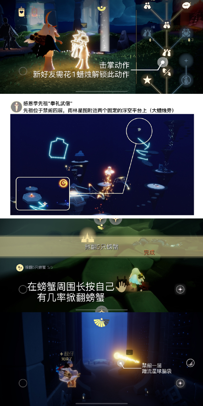 光遇每日任务3.29