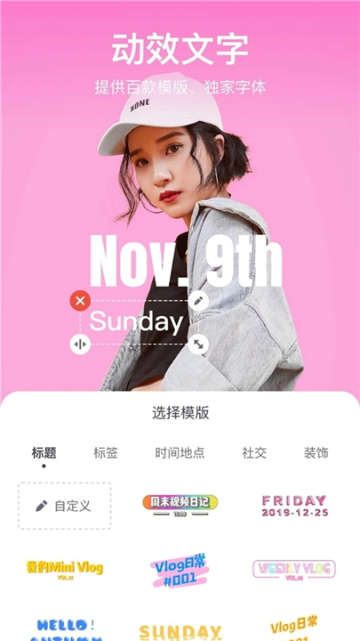 美拍大师APP截图5