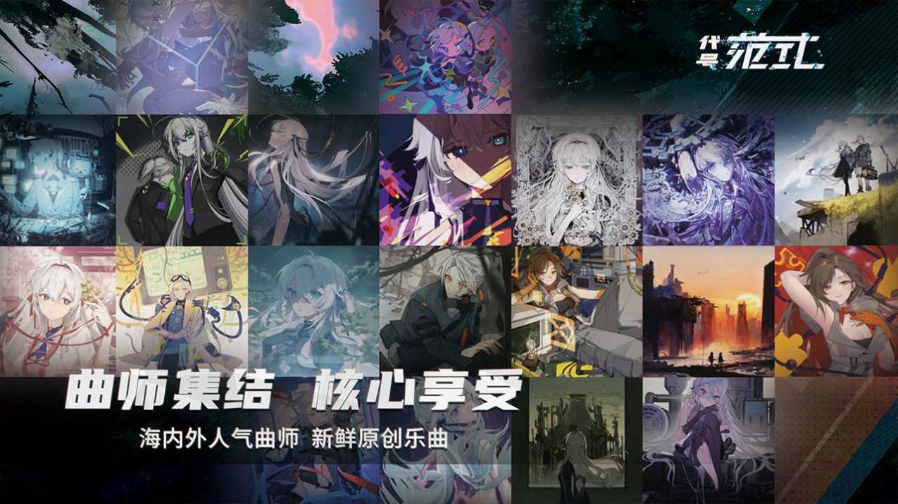 代号范式下载截图2