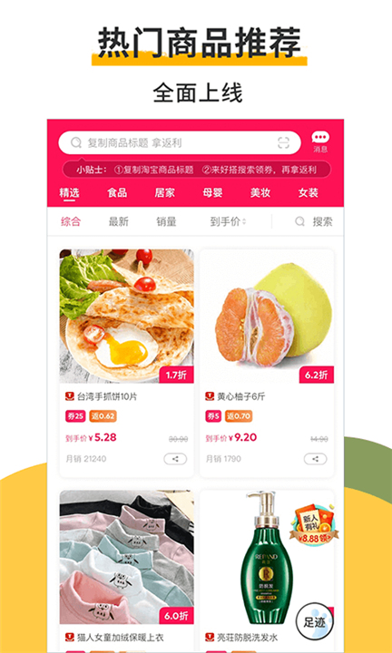好搭盒子截图2