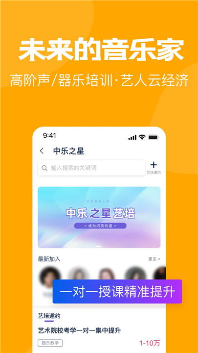 中乐之声截图1
