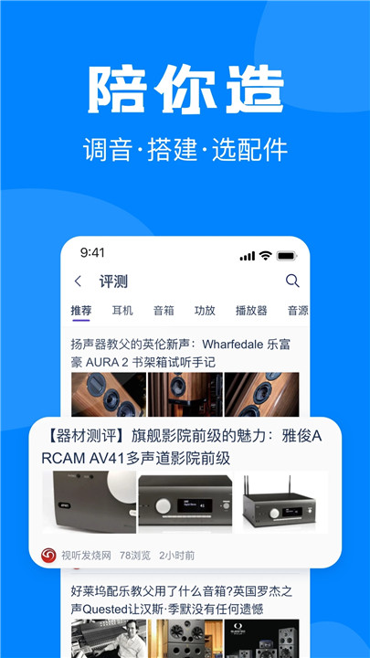 中乐之声截图2