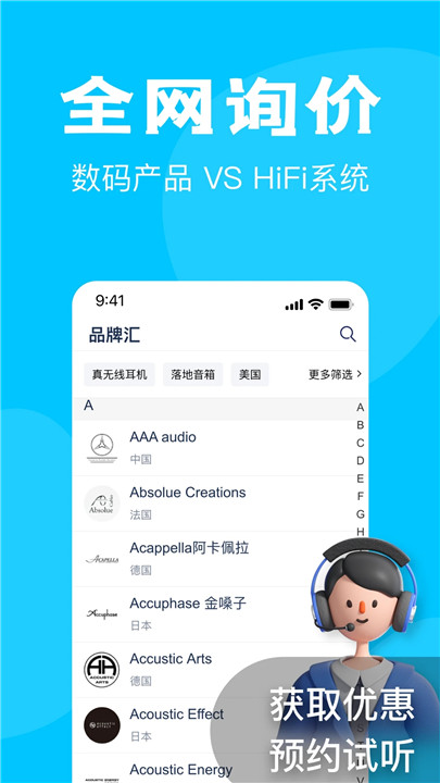 中乐之声截图3