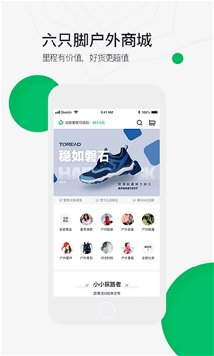 六只脚截图1