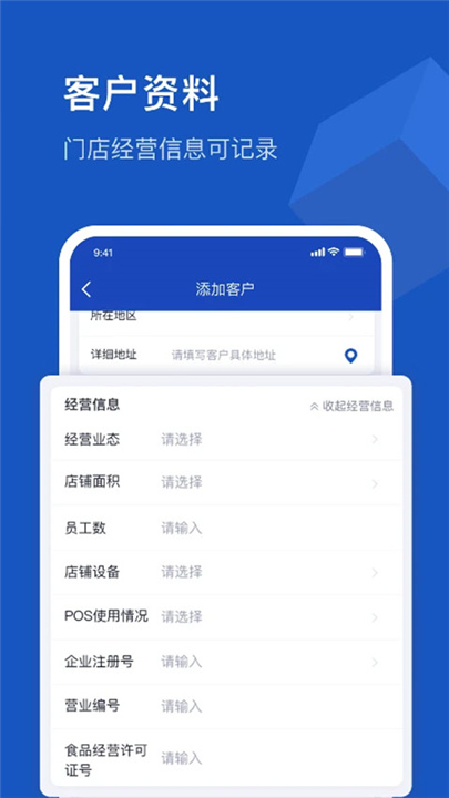 舟谱云管家App截图1