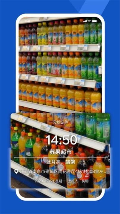 舟谱云管家App截图5
