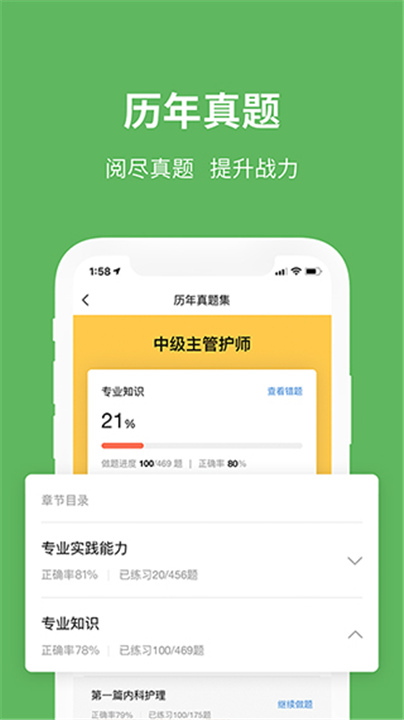 易哈佛题库App截图3