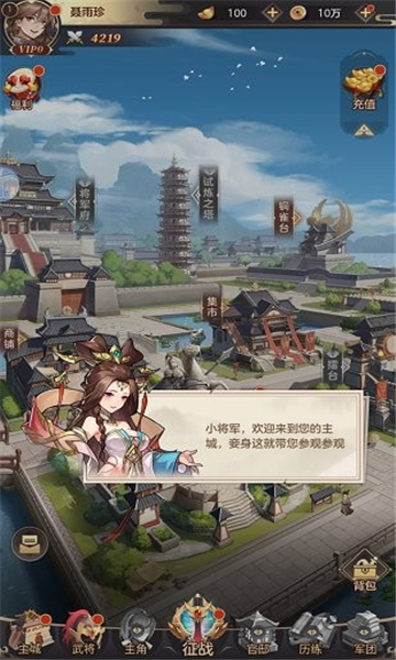 幻将三国安卓截图5
