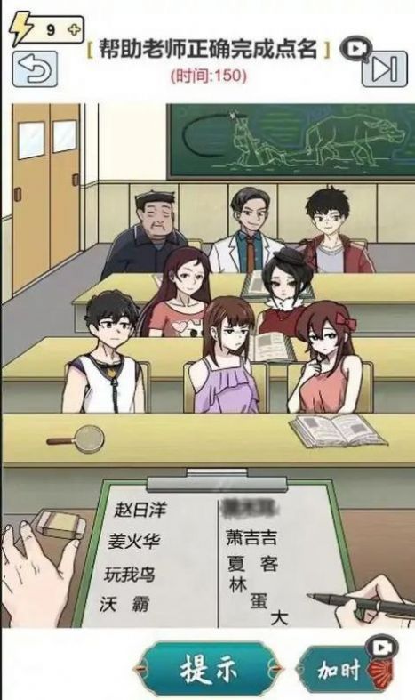 脑汁怪好的截图3