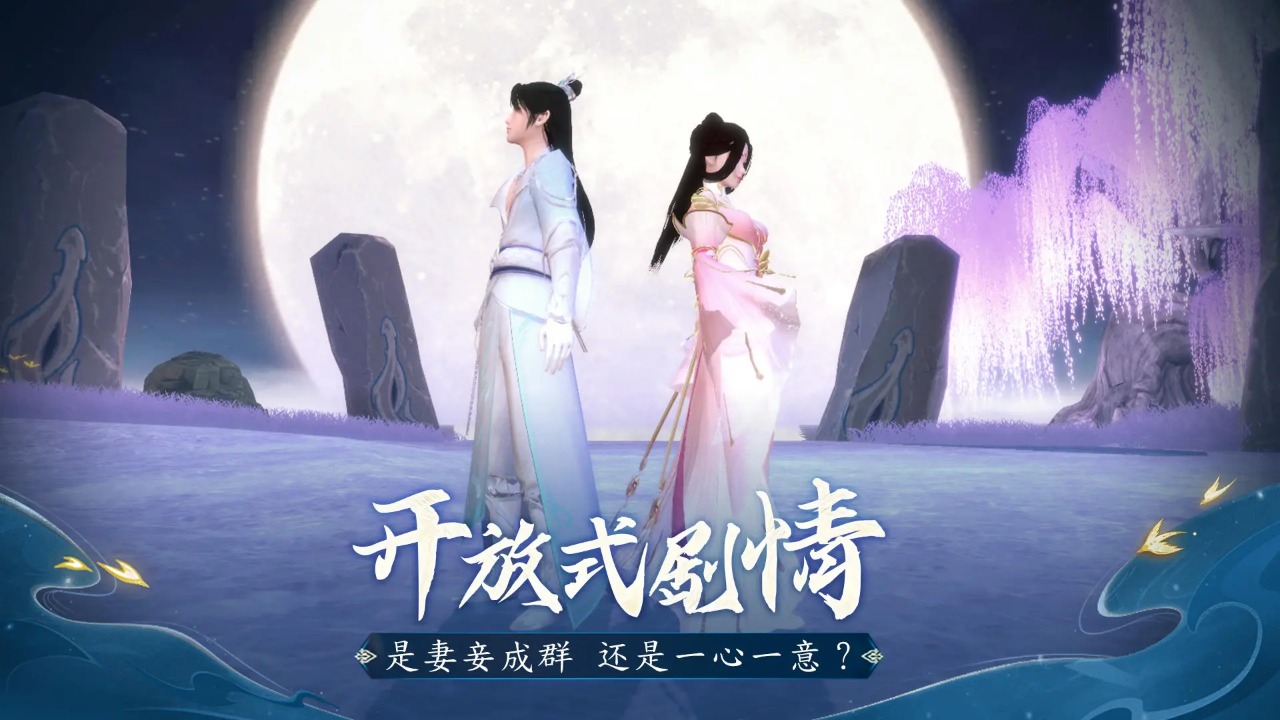 一念剑歌截图3