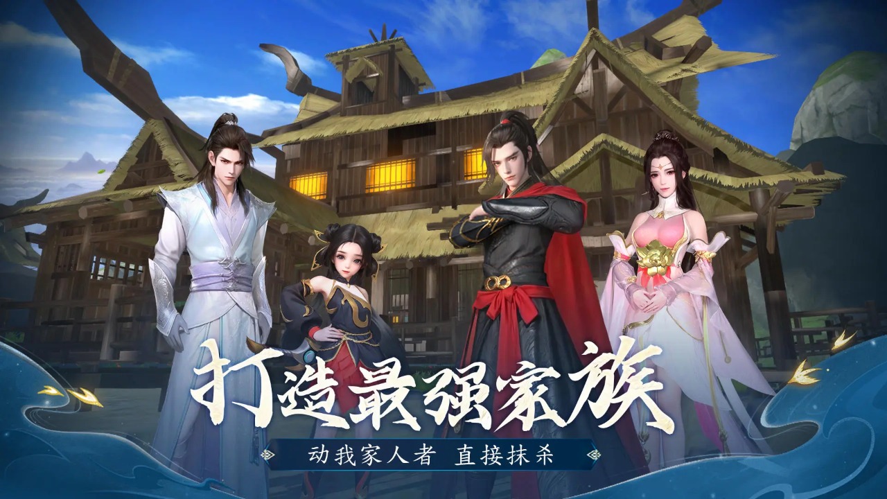 一念剑歌截图2