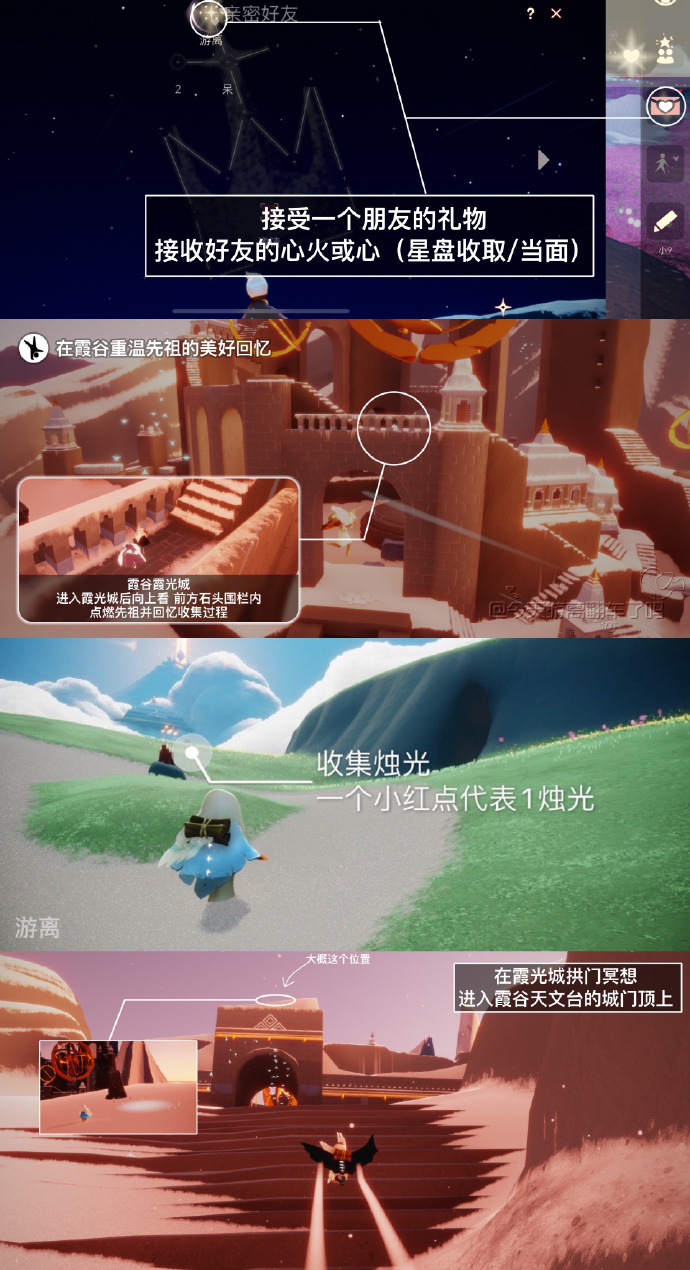 光遇每日任务4.1