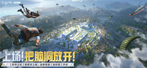 和平精英手游截图1