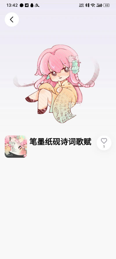 临界截图2