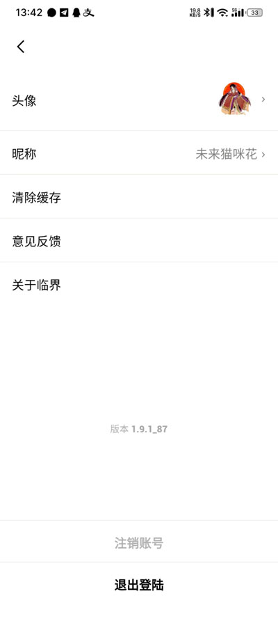 临界截图4