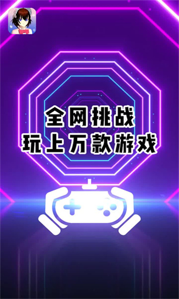 樱花迷你秀安卓截图2
