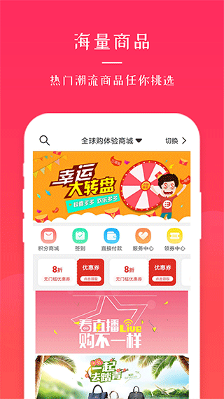 全球采购app截图1