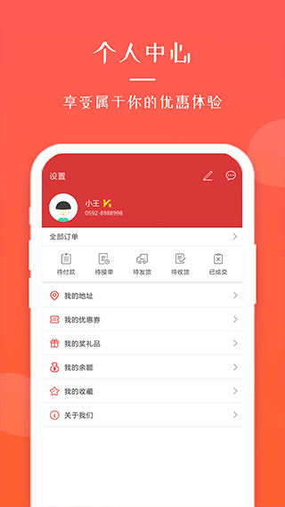 全球采购app截图4