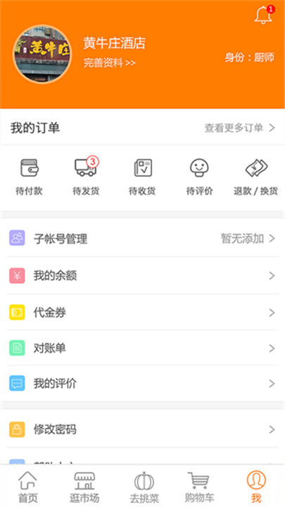 淘大集截图3