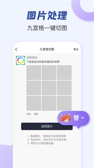 朋友圈文案助手app下载截图5