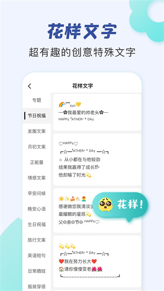 朋友圈文案助手app下载截图4