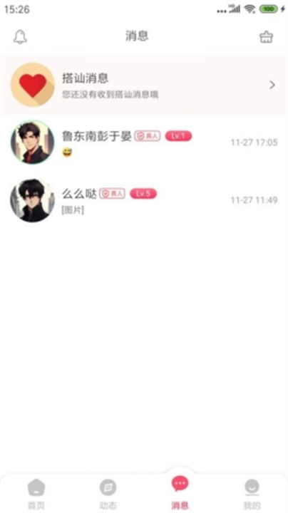 萌识截图2
