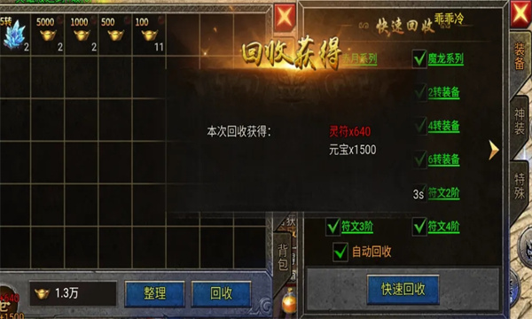 雾山骷髅三职业截图2