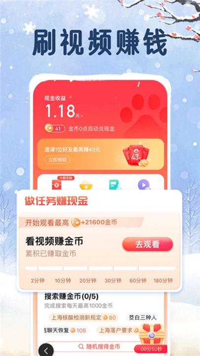 百度大字版截图2
