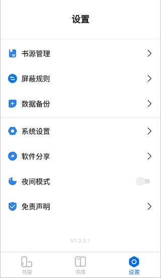 书痴下载