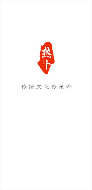 热卜排盘工具截图2