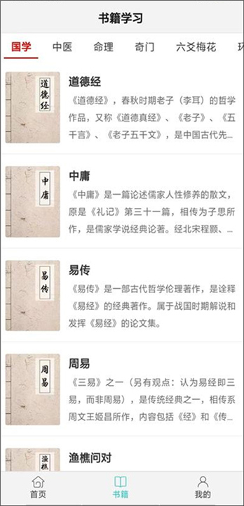 热卜排盘工具截图3