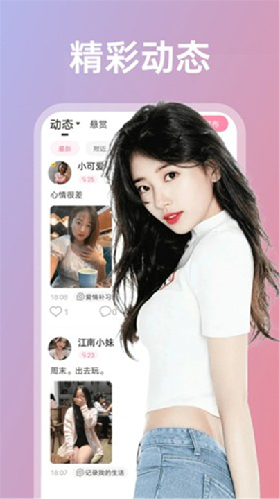 享聊截图2