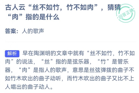 小鸡庄园今天答案 2024年4月3日