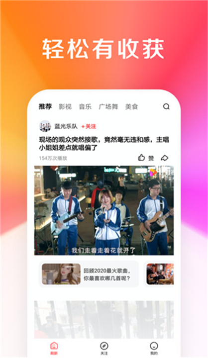 好看大字版截图2