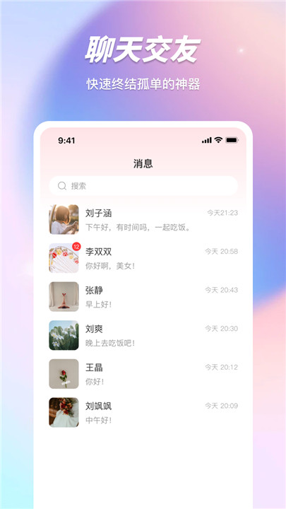 红桃视频截图4