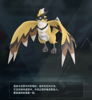 幻兽帕鲁迅雷鸟配种公式大全