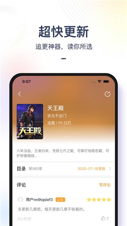 书香之家APP截图3