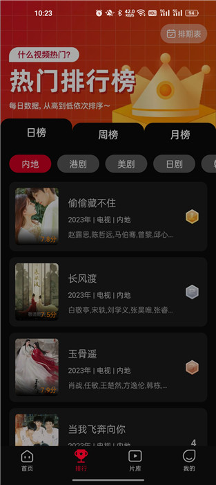 双鱼视频下载截图1