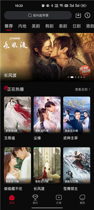 双鱼视频下载截图4