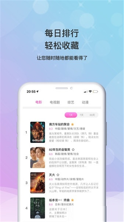 趣听有声小说截图4